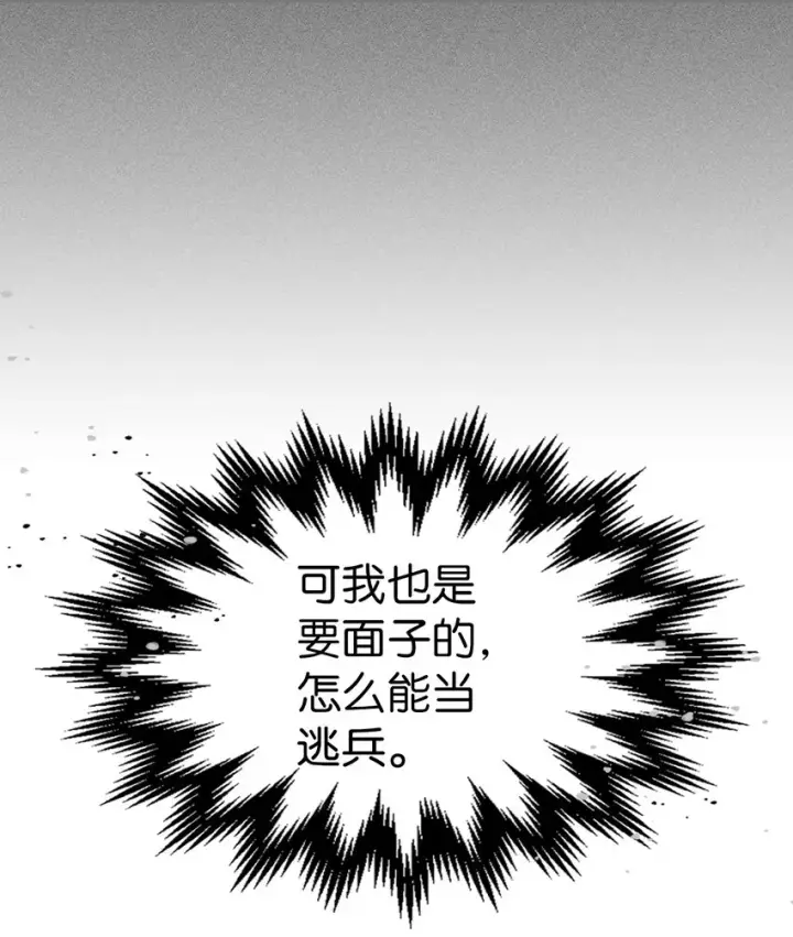 漫画《归还者的魔法要特别》213 213第77张图