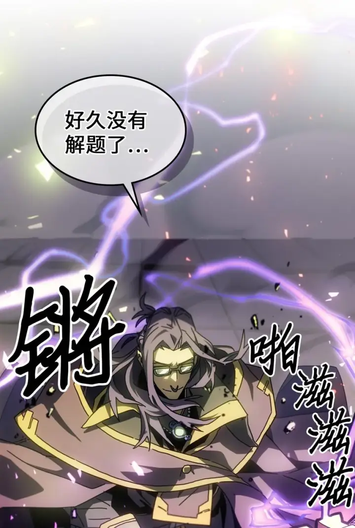 漫画《归还者的魔法要特别》213 213第80张图