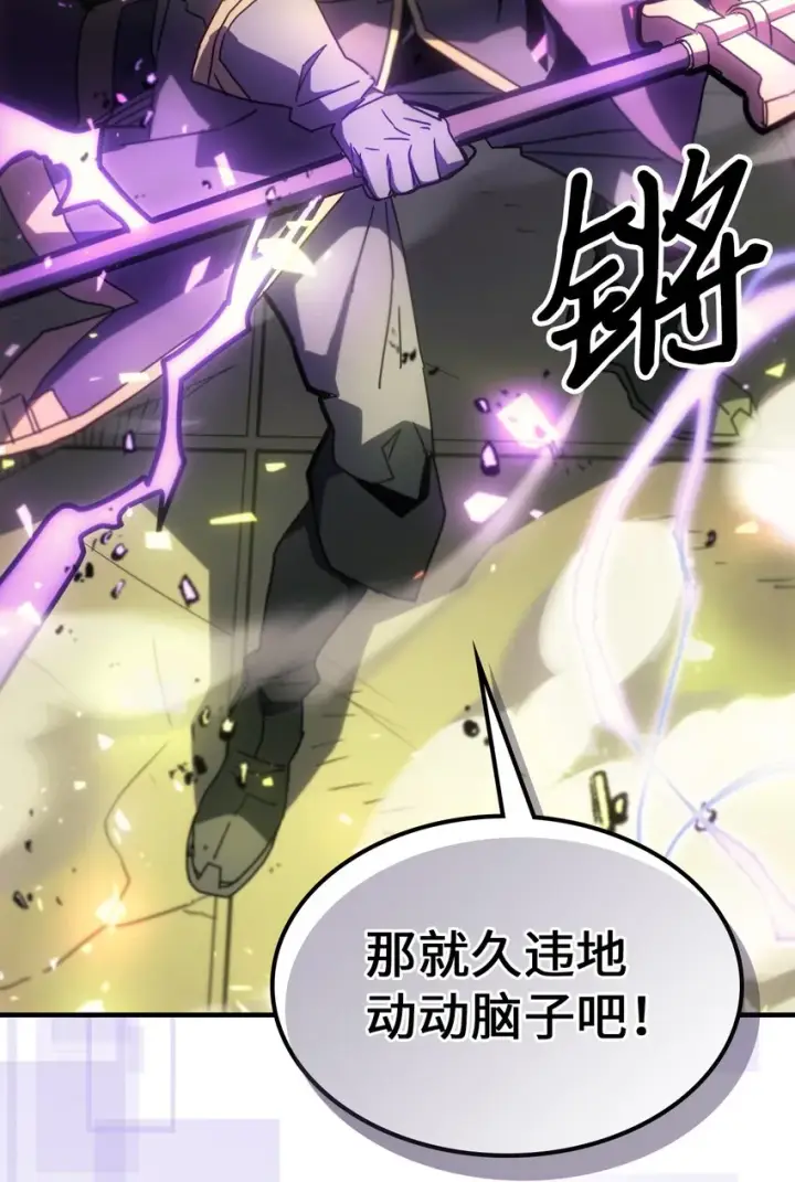 漫画《归还者的魔法要特别》213 213第81张图