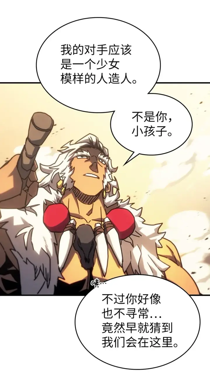 漫画《归还者的魔法要特别》213 213第9张图