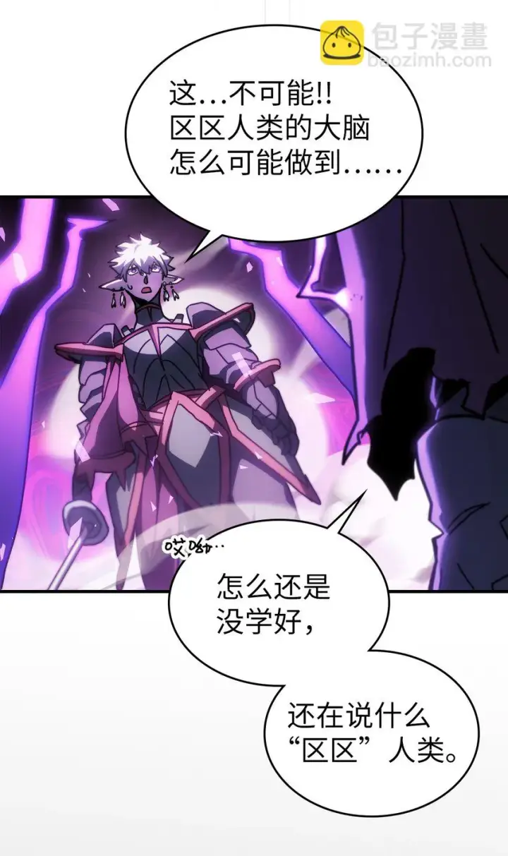 漫画《归还者的魔法要特别》214 214第63张图