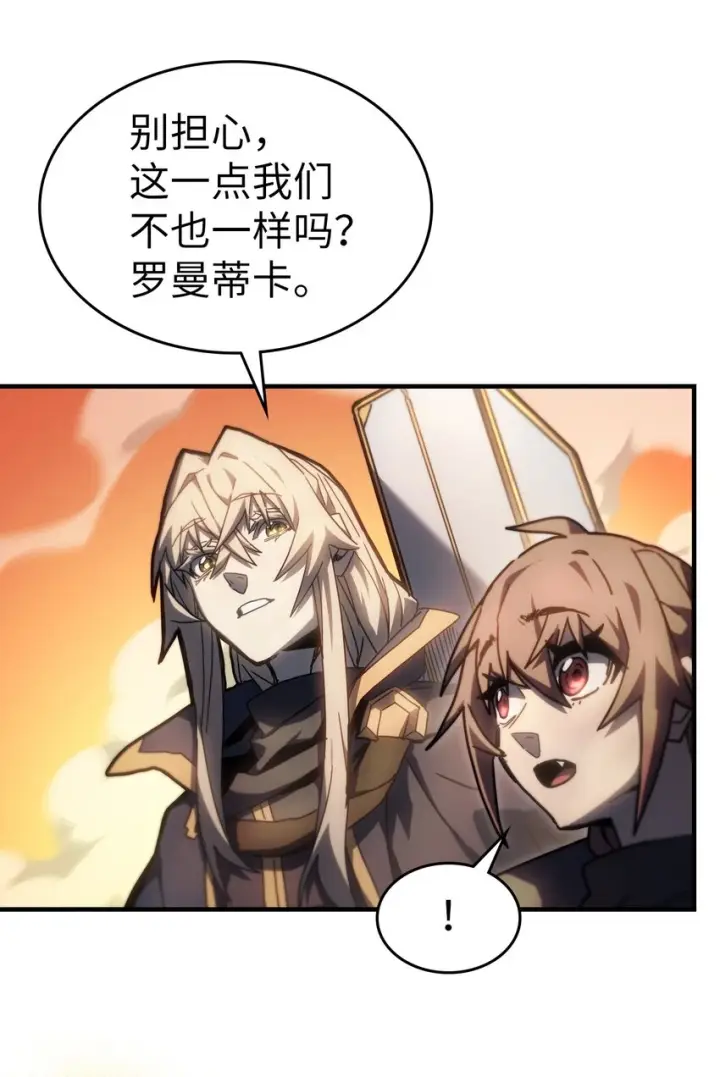 漫画《归还者的魔法要特别》216 216第33张图