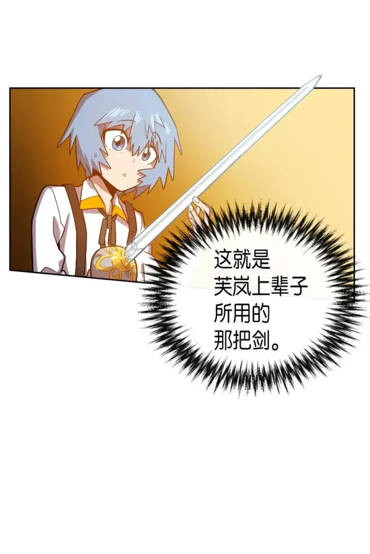 漫画《归还者的魔法要特别》019 19第12张图