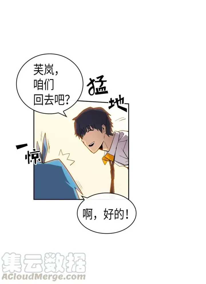 漫画《归还者的魔法要特别》019 19第13张图