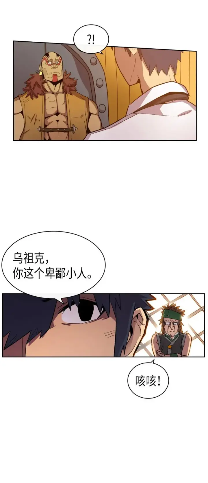 漫画《归还者的魔法要特别》019 19第14张图