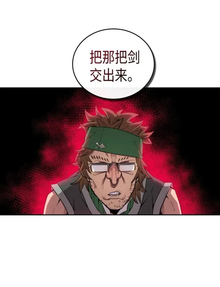 漫画《归还者的魔法要特别》019 19第15张图