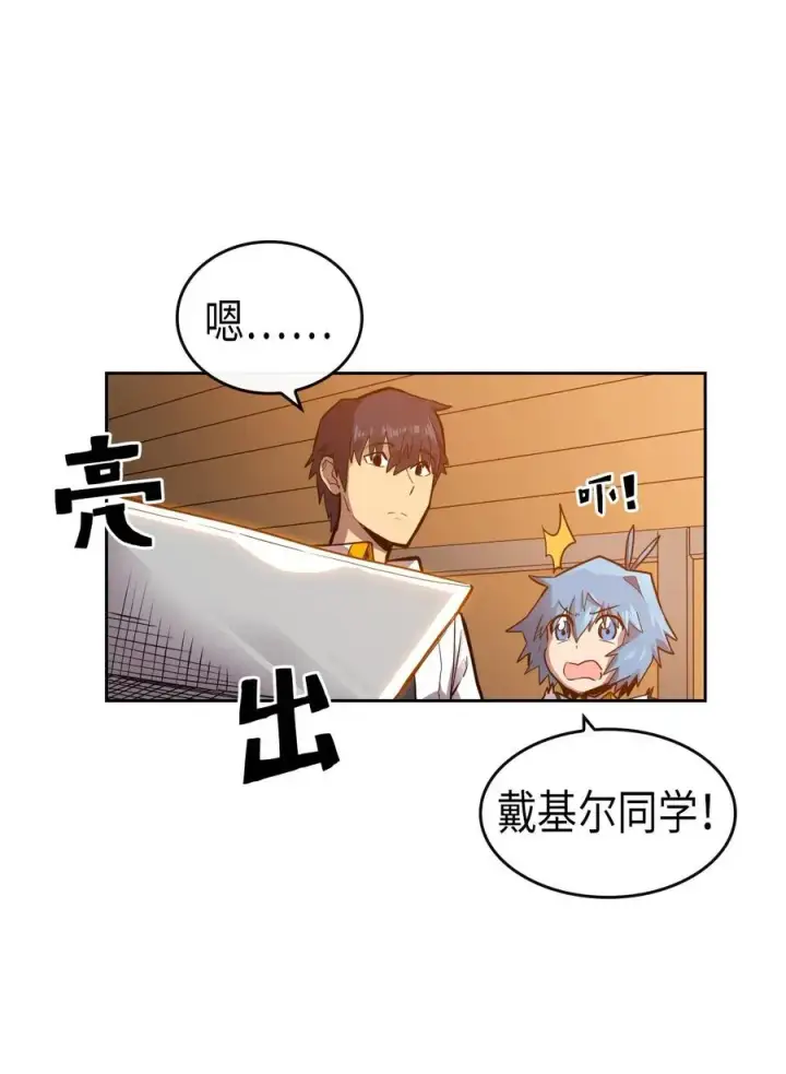 漫画《归还者的魔法要特别》019 19第16张图