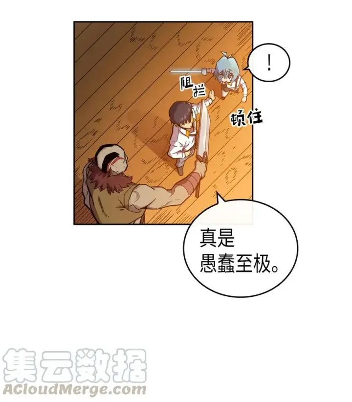 漫画《归还者的魔法要特别》019 19第17张图