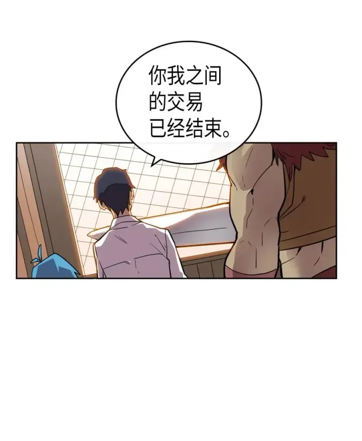 漫画《归还者的魔法要特别》019 19第19张图