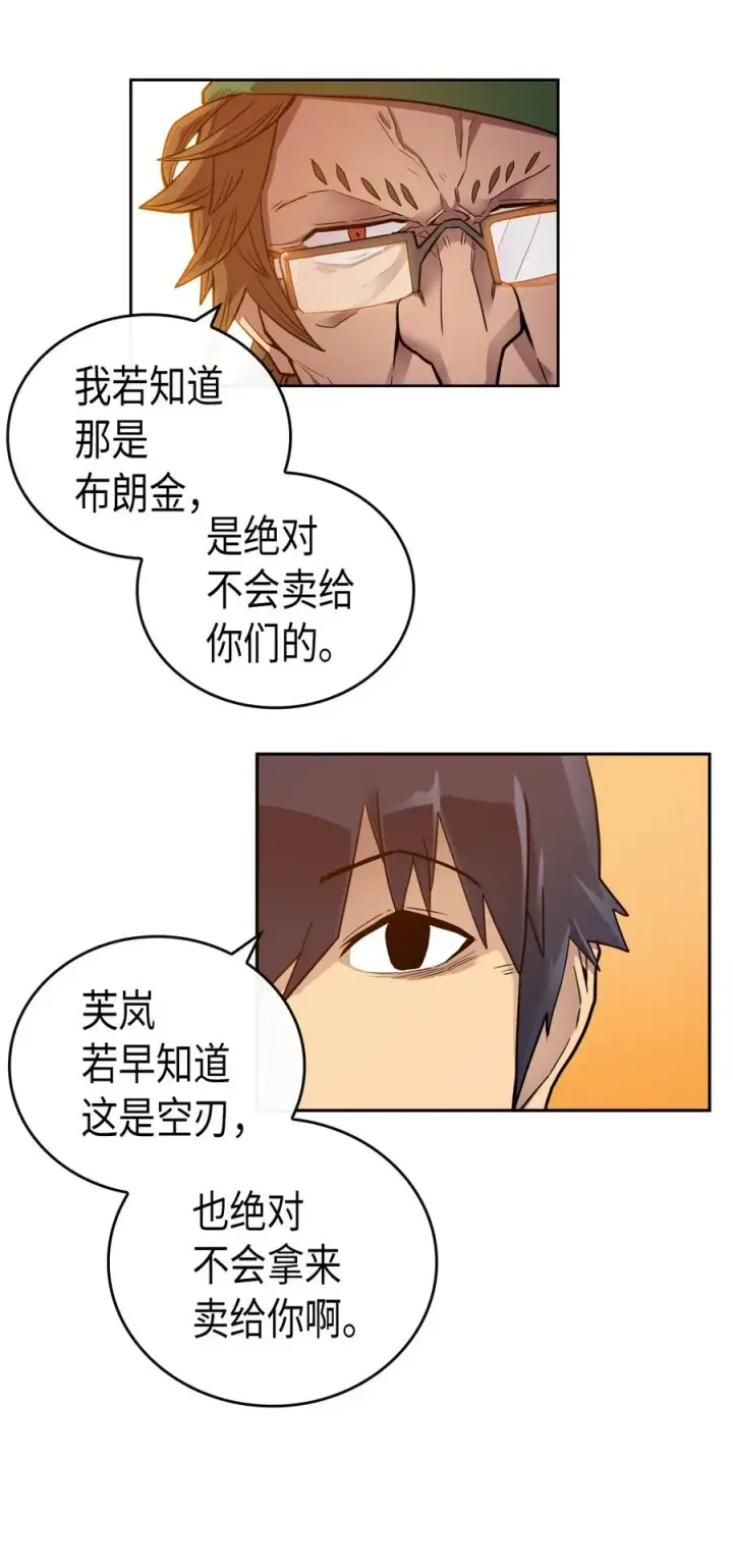 漫画《归还者的魔法要特别》019 19第20张图
