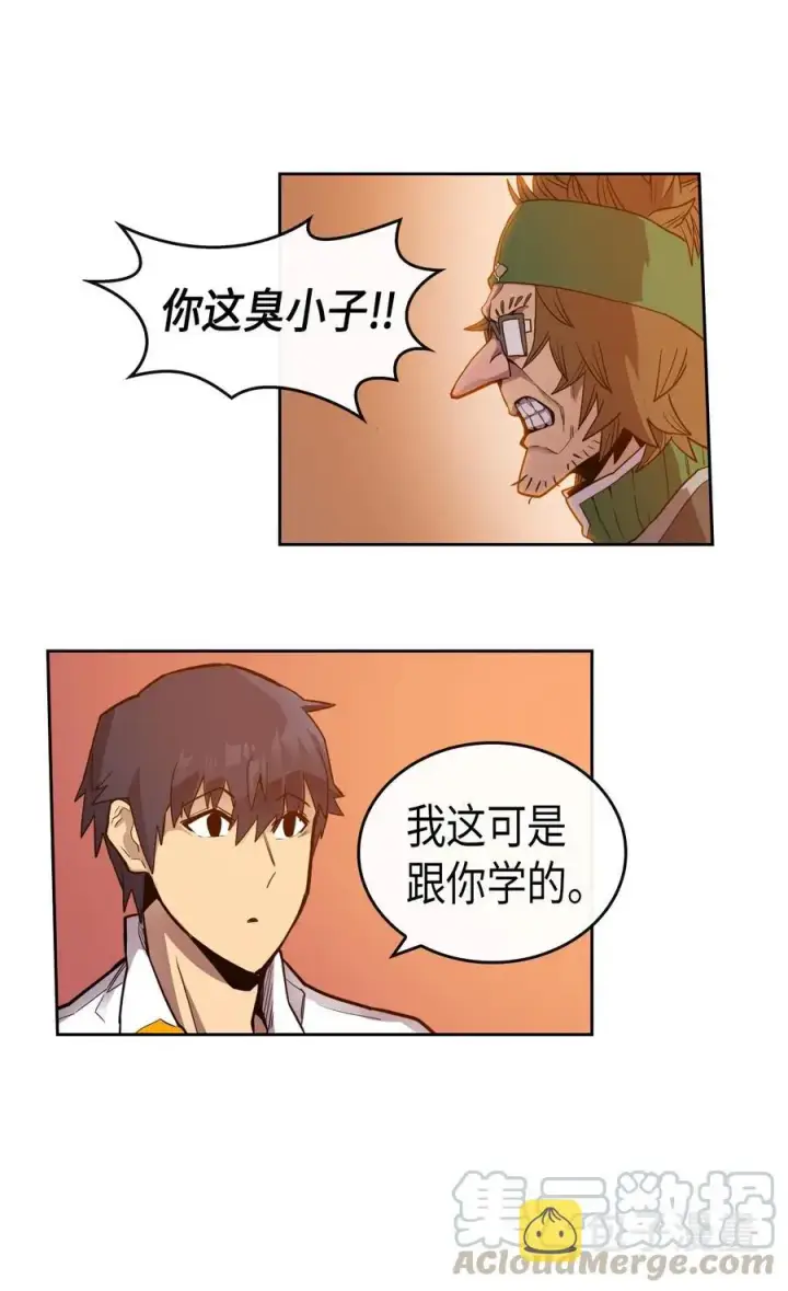 漫画《归还者的魔法要特别》019 19第21张图