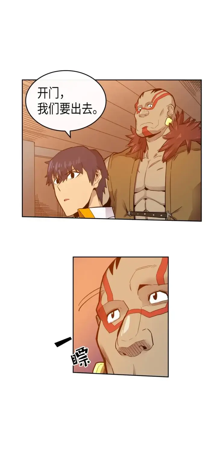 漫画《归还者的魔法要特别》019 19第22张图