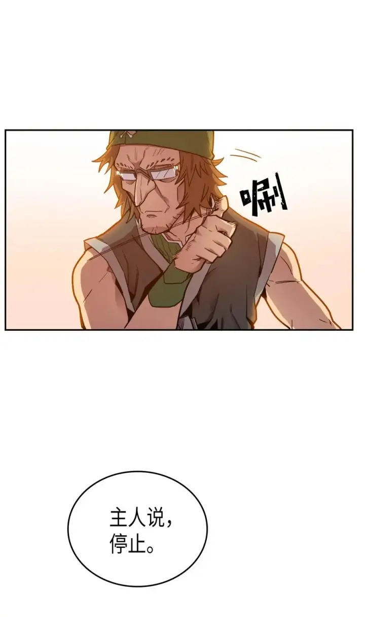 漫画《归还者的魔法要特别》019 19第23张图
