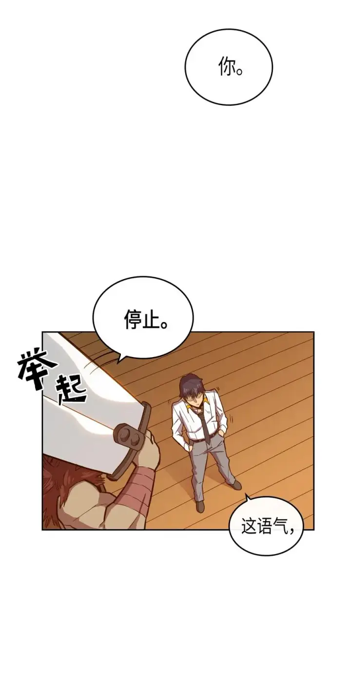 漫画《归还者的魔法要特别》019 19第24张图