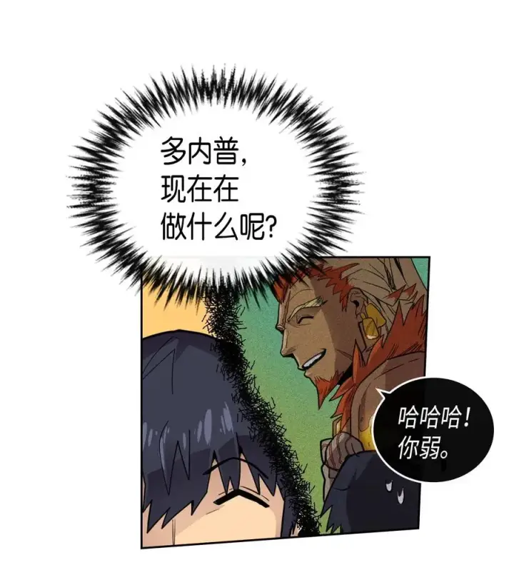 漫画《归还者的魔法要特别》019 19第26张图