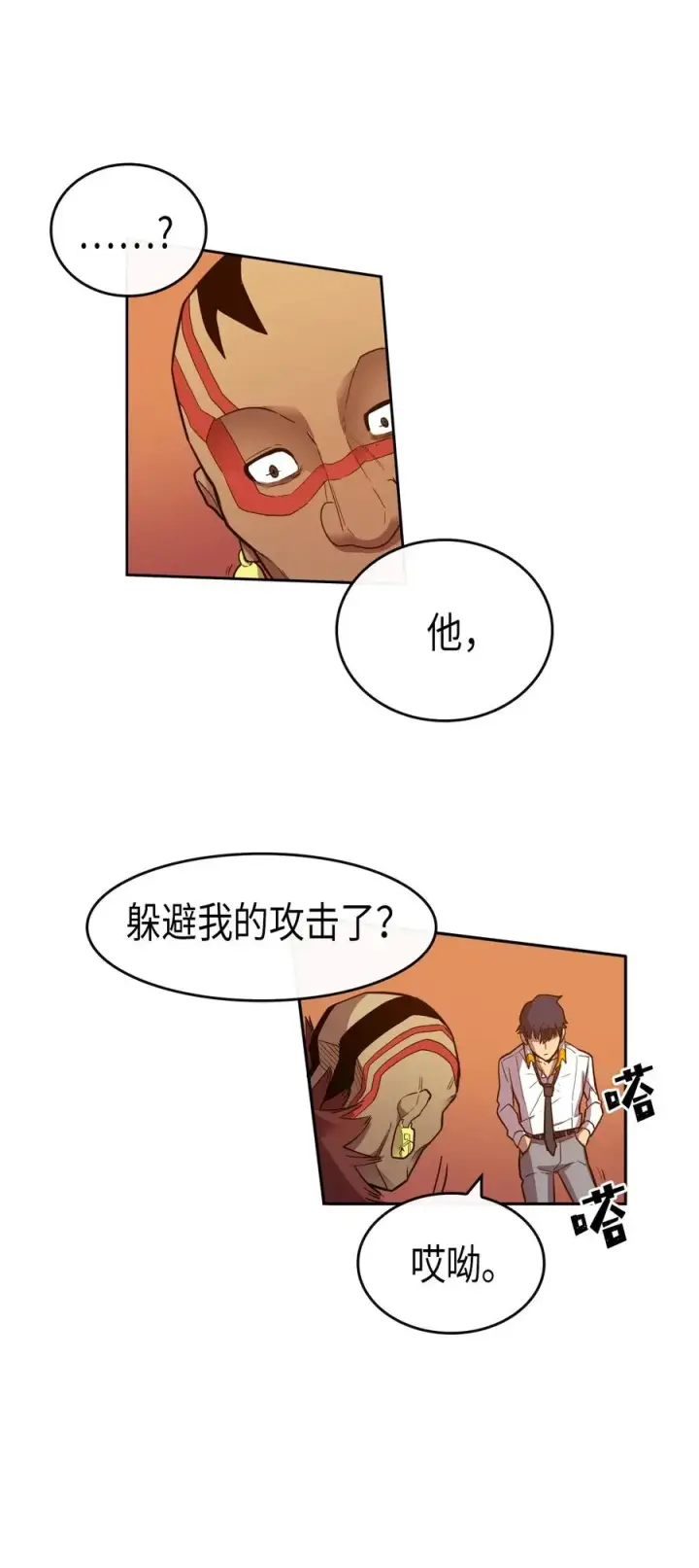 漫画《归还者的魔法要特别》019 19第28张图