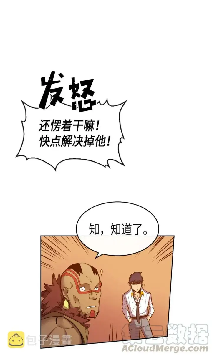 漫画《归还者的魔法要特别》019 19第29张图
