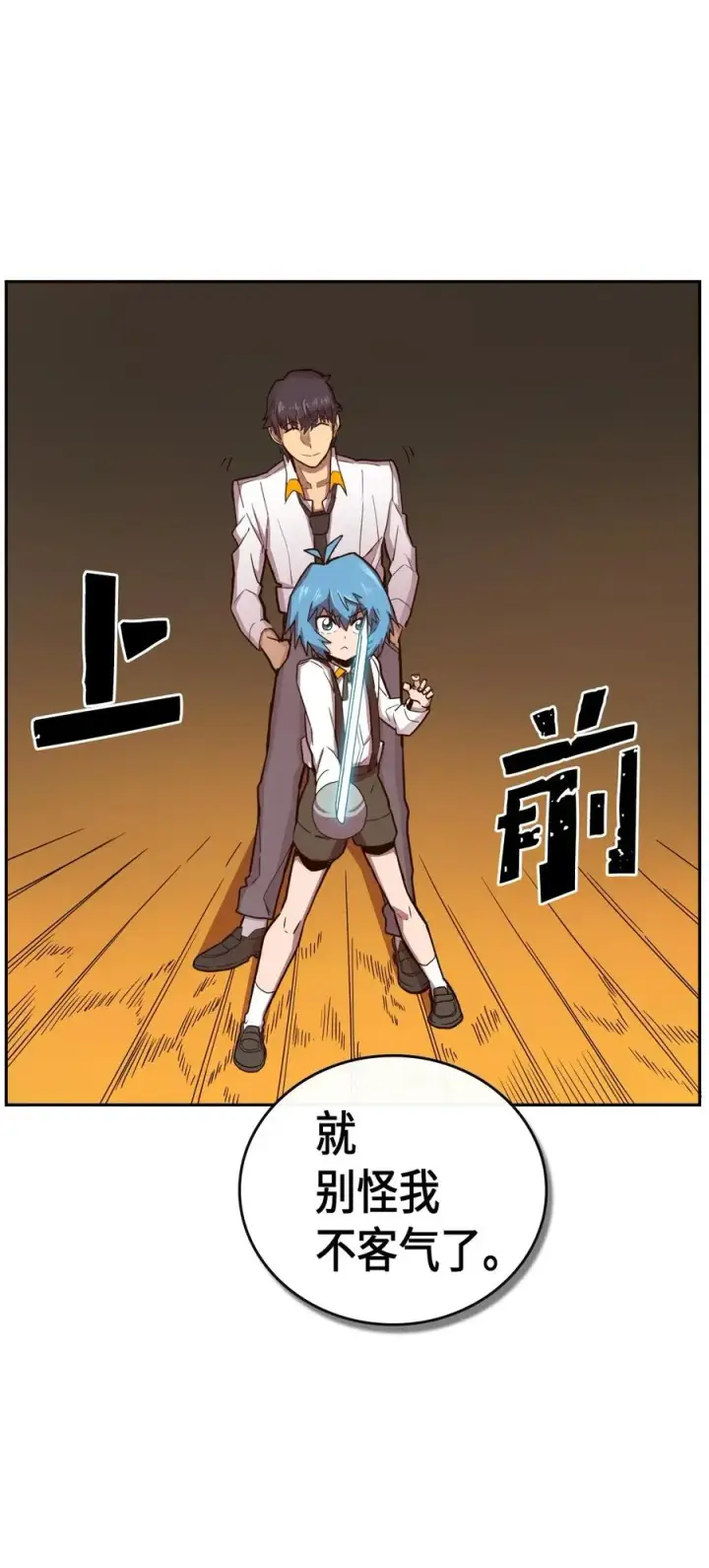 漫画《归还者的魔法要特别》019 19第32张图