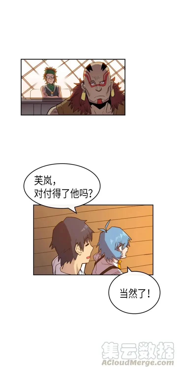 漫画《归还者的魔法要特别》019 19第33张图