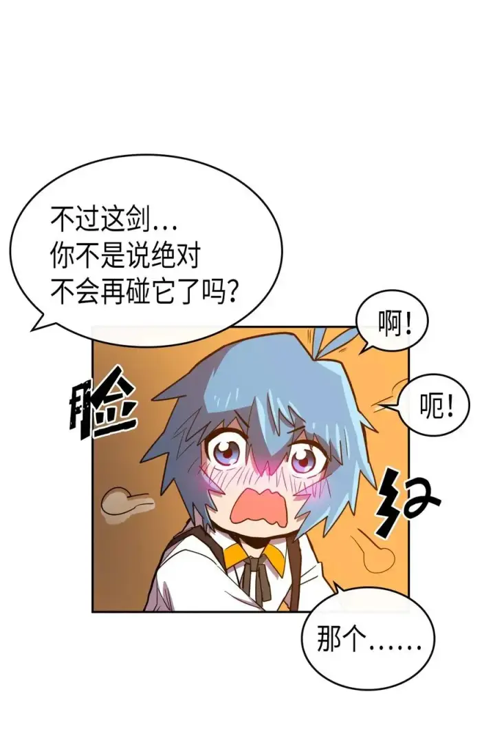 漫画《归还者的魔法要特别》019 19第34张图