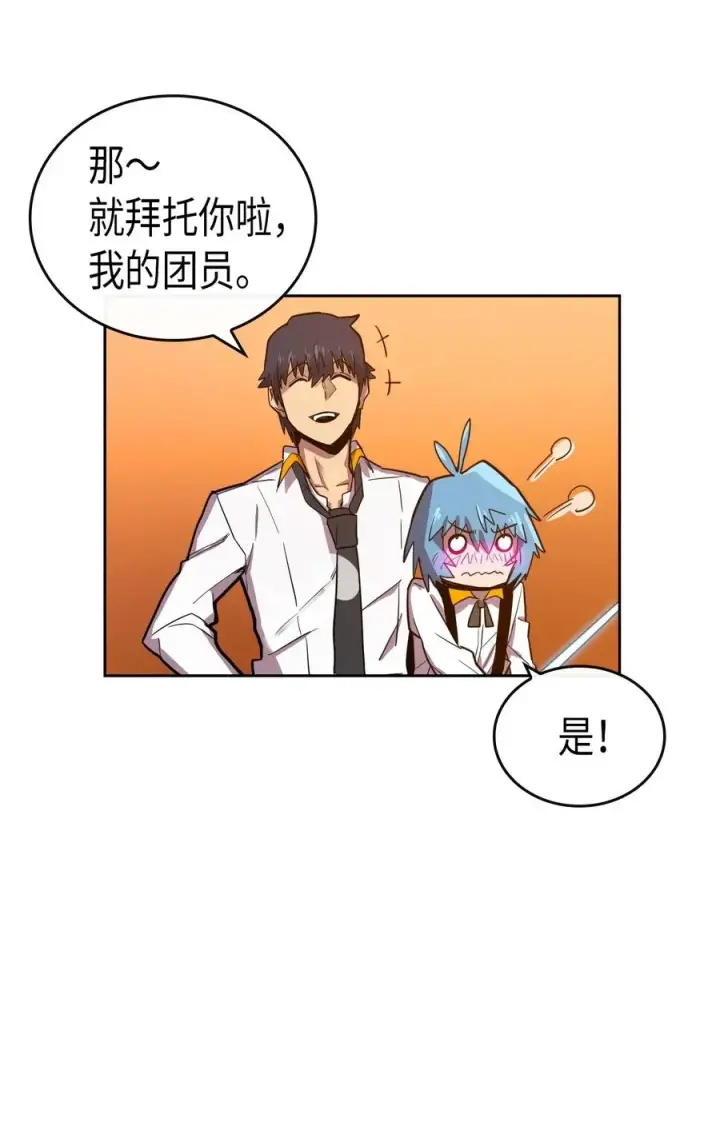 漫画《归还者的魔法要特别》019 19第35张图