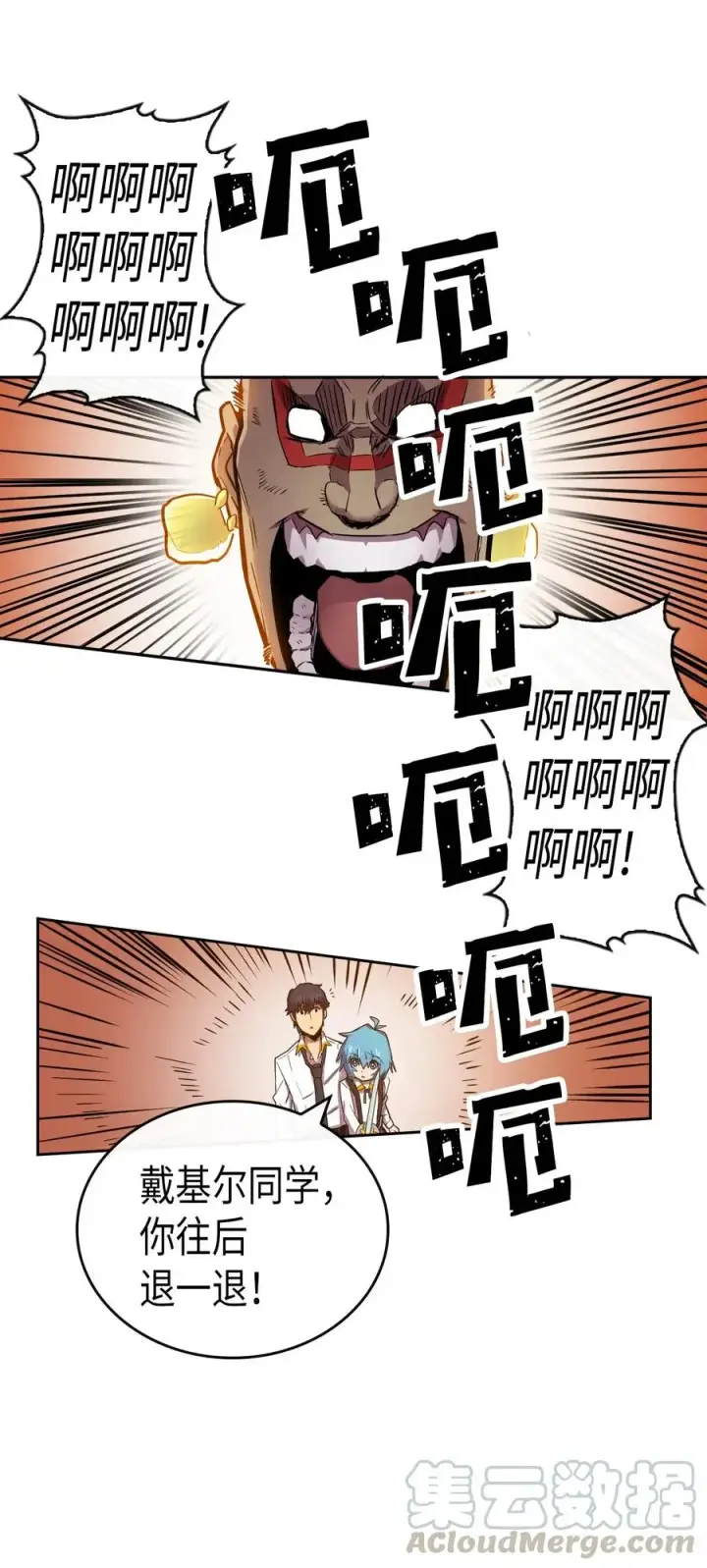 漫画《归还者的魔法要特别》019 19第37张图