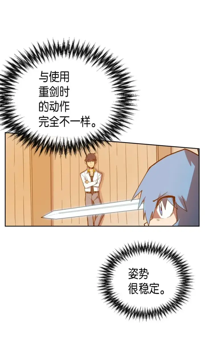 漫画《归还者的魔法要特别》019 19第40张图
