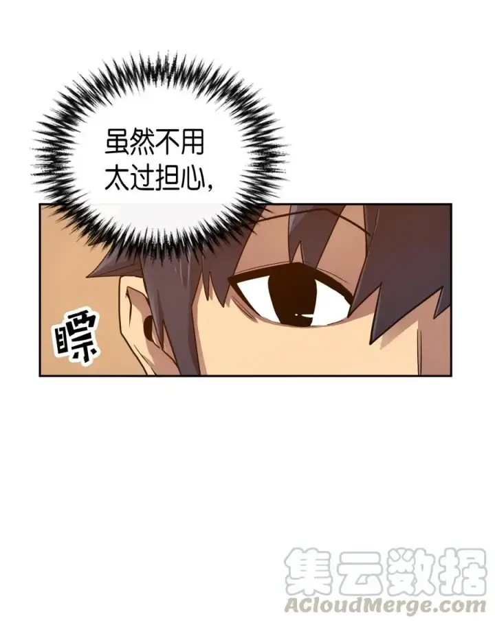 漫画《归还者的魔法要特别》019 19第41张图