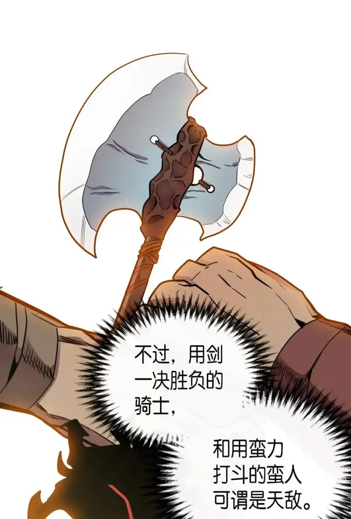 漫画《归还者的魔法要特别》019 19第42张图