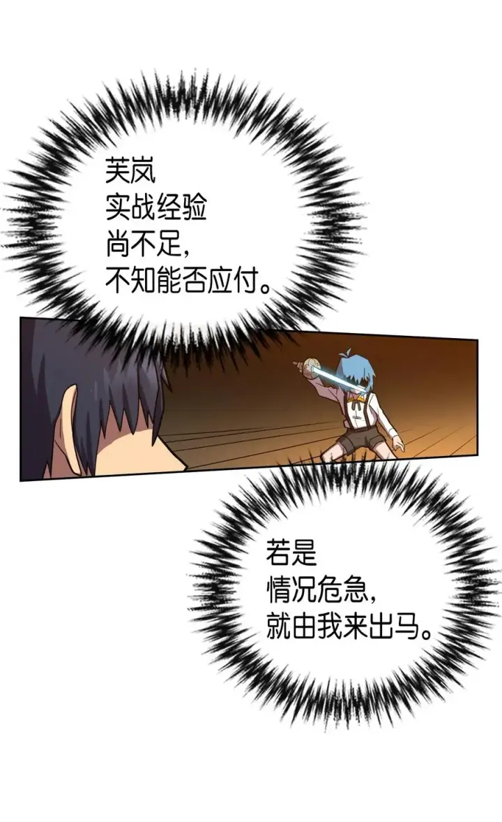 漫画《归还者的魔法要特别》019 19第44张图