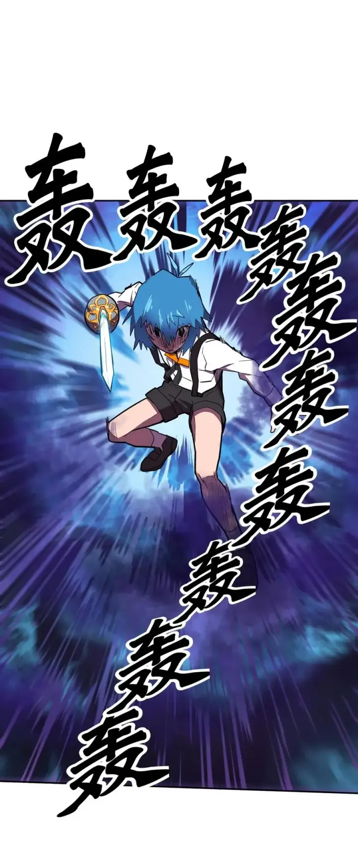 漫画《归还者的魔法要特别》019 19第46张图