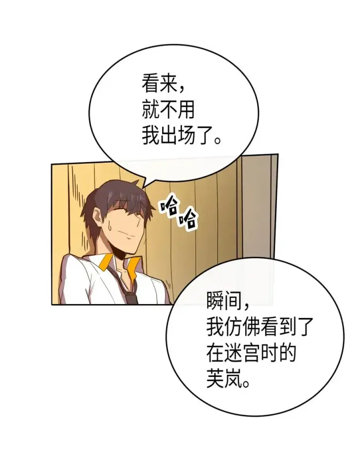 漫画《归还者的魔法要特别》019 19第48张图