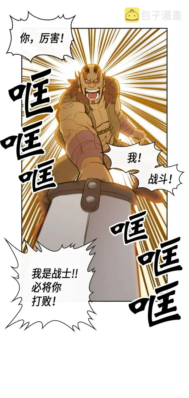 漫画《归还者的魔法要特别》019 19第50张图