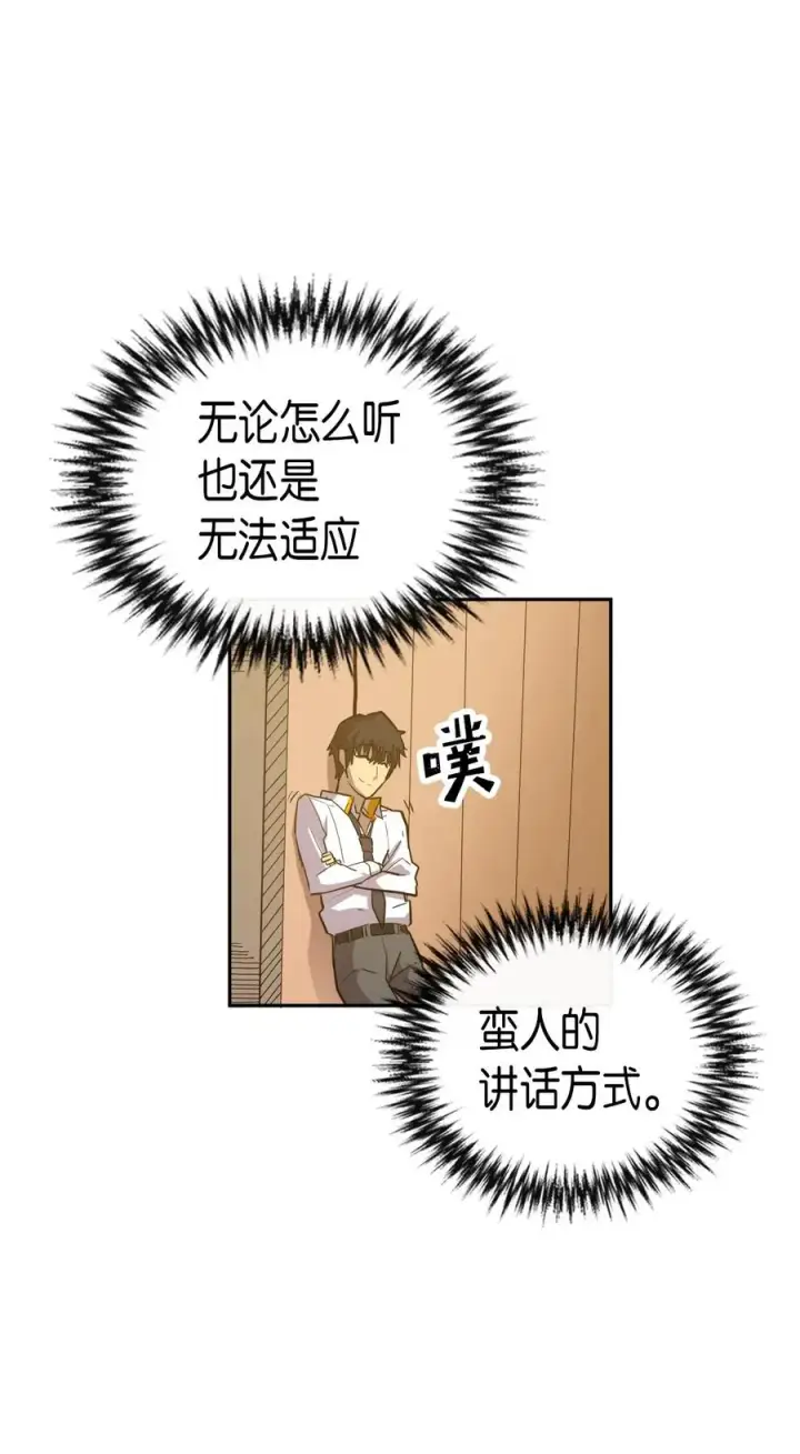 漫画《归还者的魔法要特别》019 19第51张图