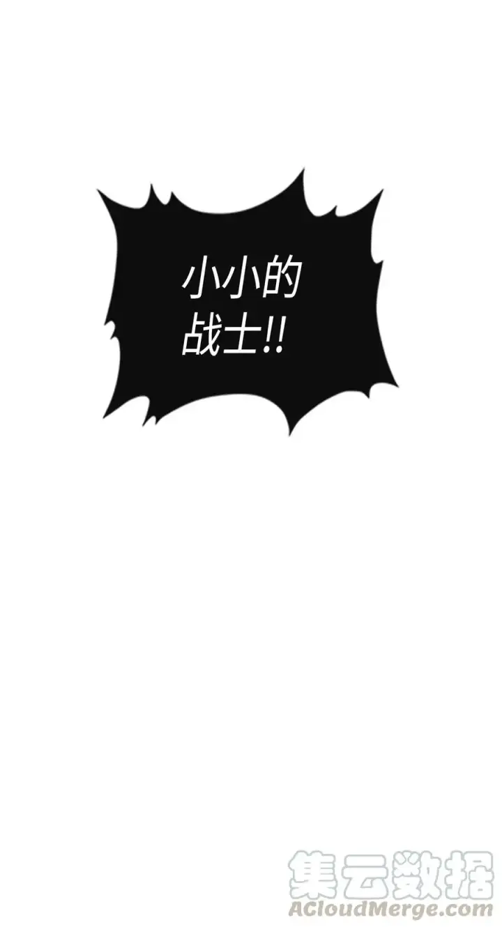 漫画《归还者的魔法要特别》019 19第53张图