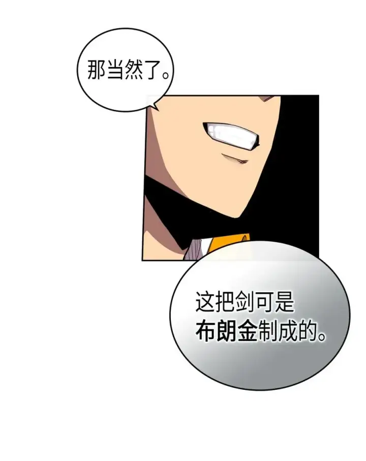 漫画《归还者的魔法要特别》019 19第6张图