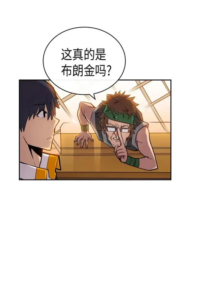 漫画《归还者的魔法要特别》019 19第8张图