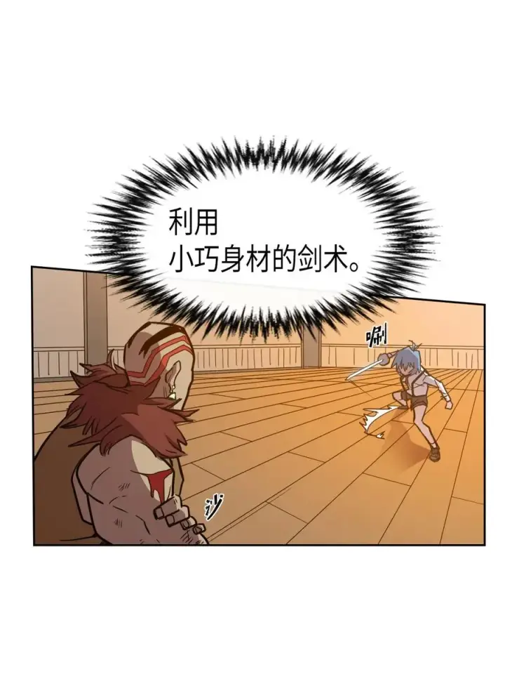 漫画《归还者的魔法要特别》020 20第10张图