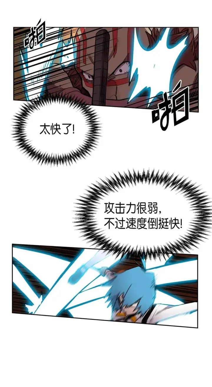 漫画《归还者的魔法要特别》020 20第16张图