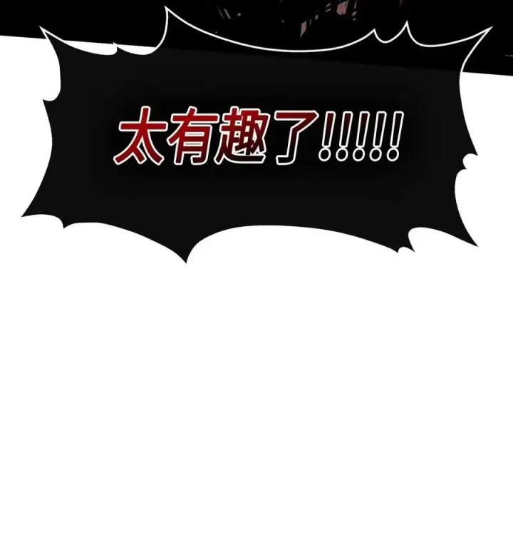 漫画《归还者的魔法要特别》020 20第19张图