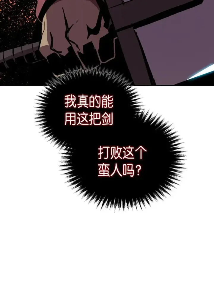 漫画《归还者的魔法要特别》020 20第22张图