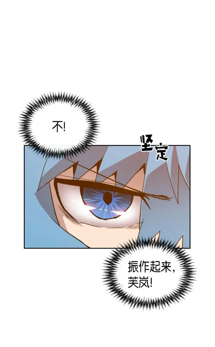 漫画《归还者的魔法要特别》020 20第23张图