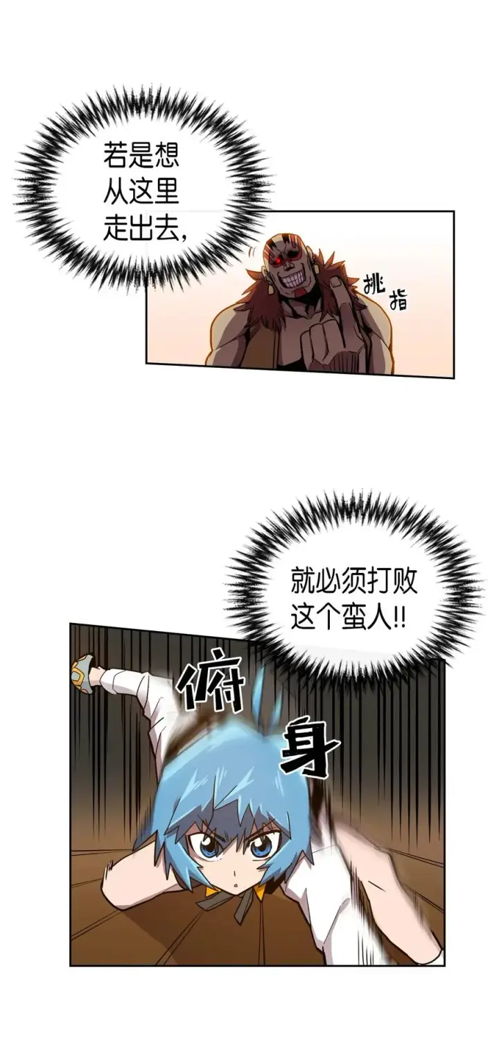 漫画《归还者的魔法要特别》020 20第24张图