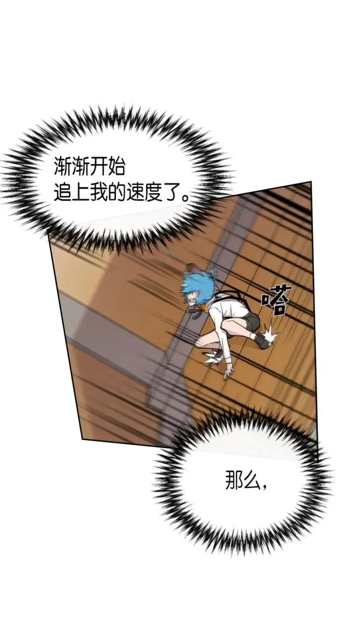 漫画《归还者的魔法要特别》020 20第27张图