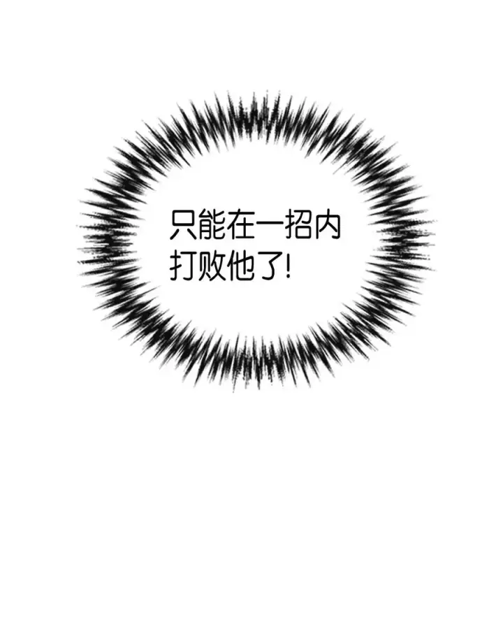 漫画《归还者的魔法要特别》020 20第28张图