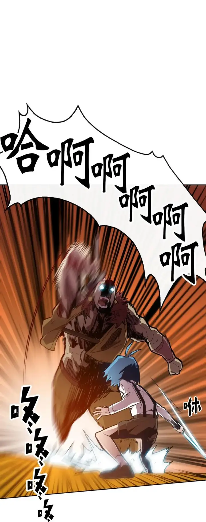漫画《归还者的魔法要特别》020 20第3张图