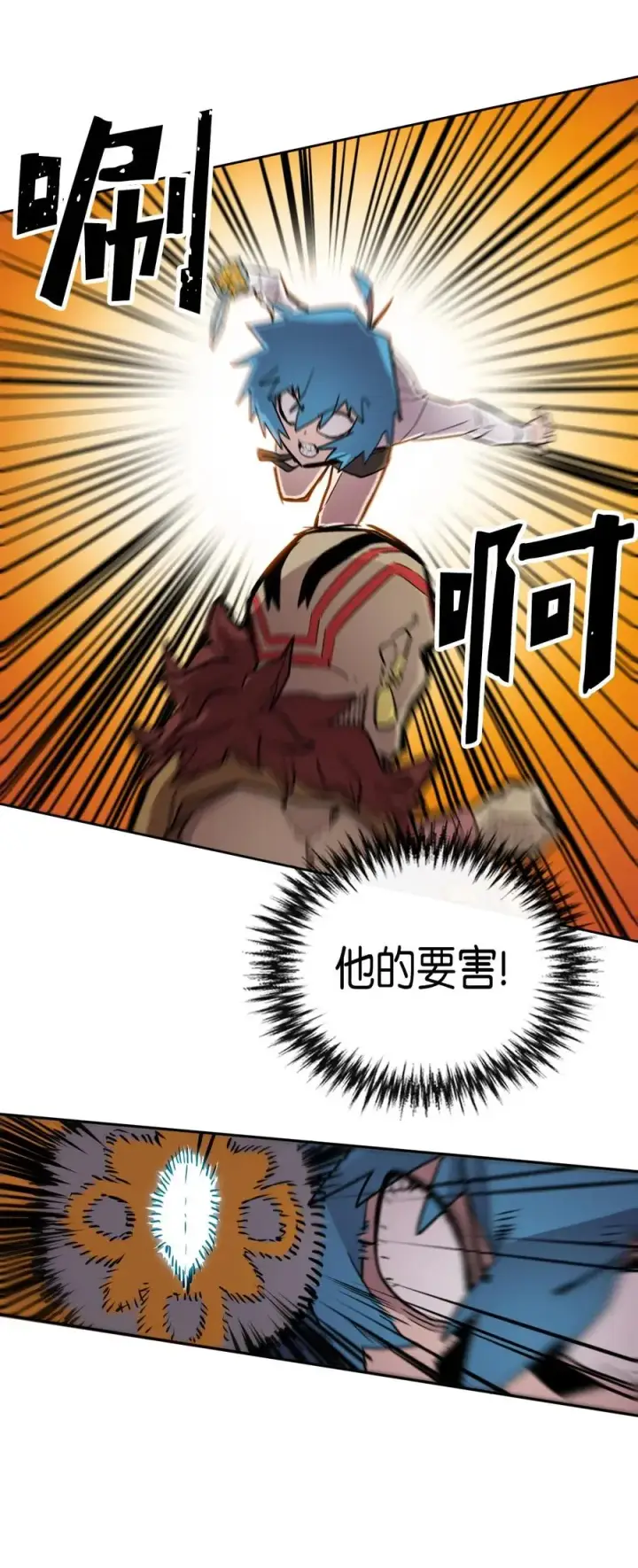 漫画《归还者的魔法要特别》020 20第31张图