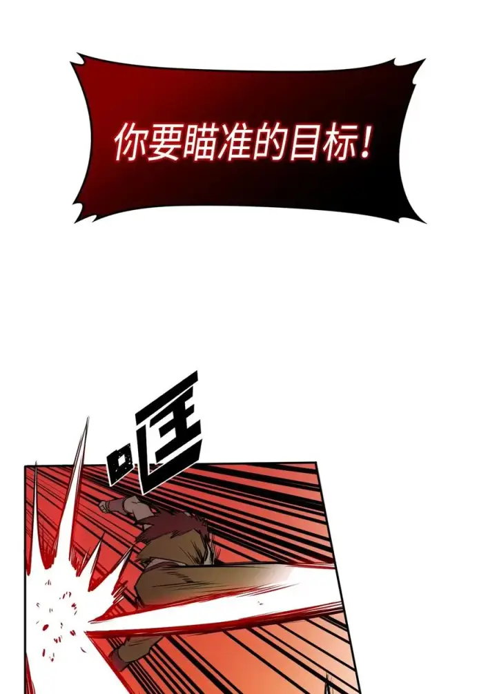 漫画《归还者的魔法要特别》020 20第35张图