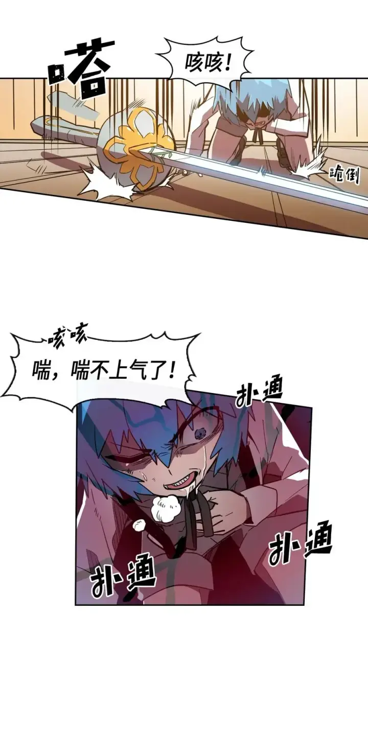 漫画《归还者的魔法要特别》020 20第39张图