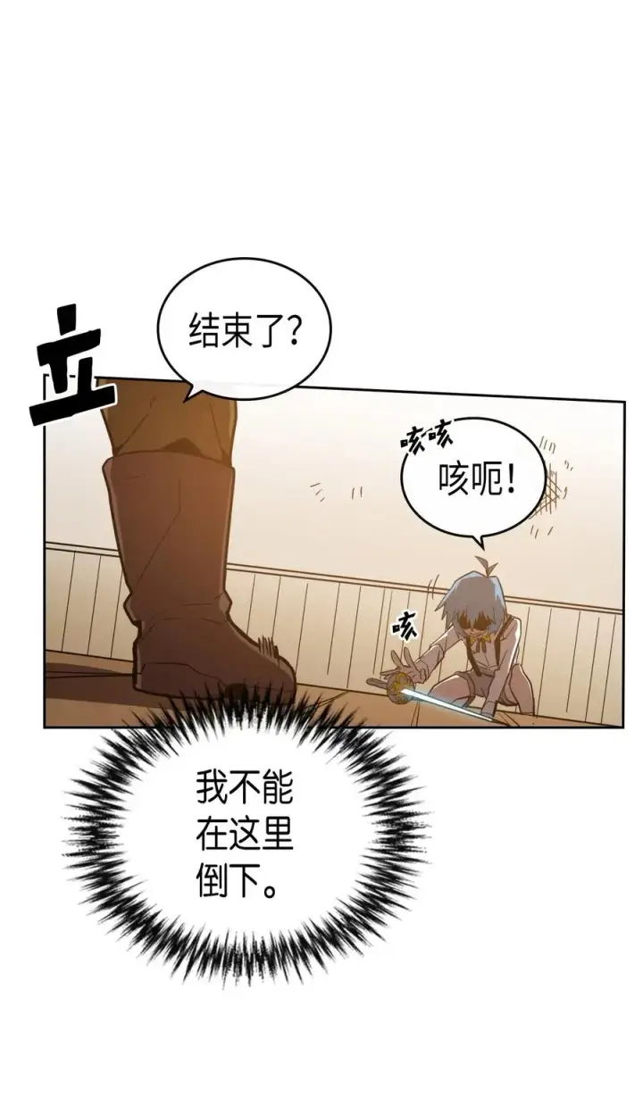 漫画《归还者的魔法要特别》020 20第40张图